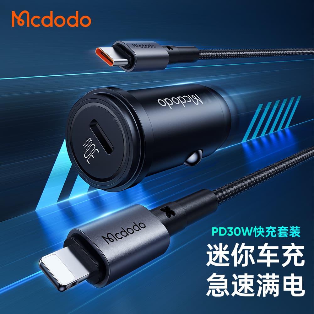 Maiduo obsidian Series Mini single-port universal fast charging car phone charger suit 1C 30W