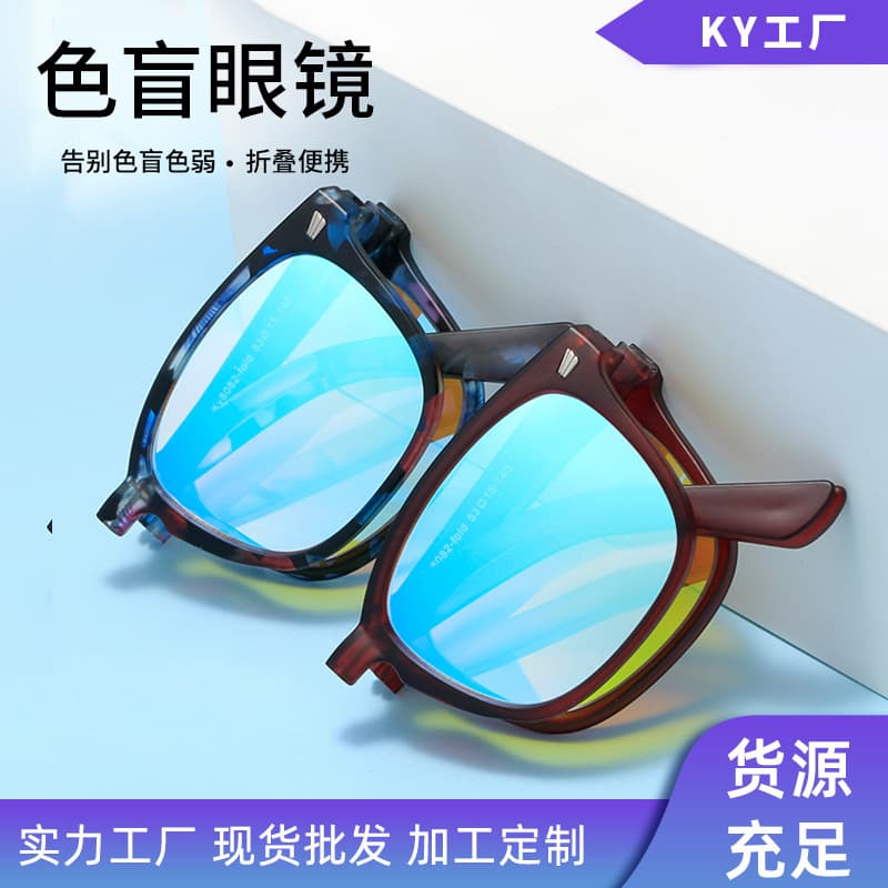 New red green color blindness color weak glasses unisex folding portable color blind glasses for color correction