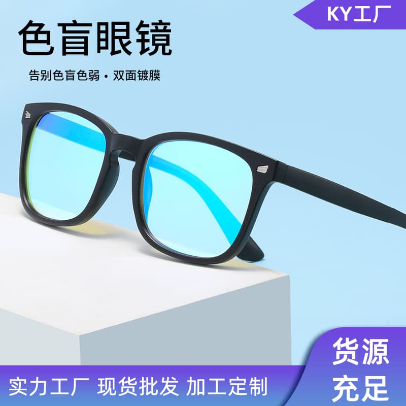 2025 New Red and Green Color Blind Weak Glasses Full Frame Unisex Special Color Blind Glasses for Look at Pictures, Color Identification and Correction