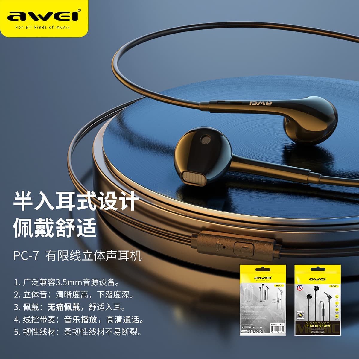 Awei Uses Dimensional In-Ear Wired Headphones Are Suitable for Huawei, Xiaomi and Apple Oblique Plug-In Wire-Controlled Headphones Factory Direct Supply