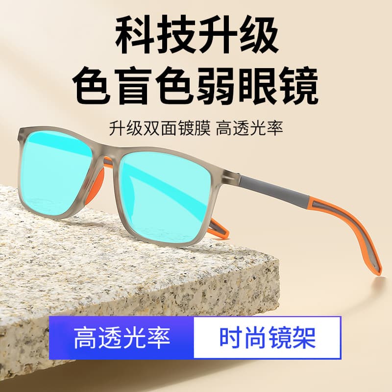 Color Blindness Glasses Red Green Color Blindness Special Glasses Unisex Ultra Light Full Frame Color Correction Glasses