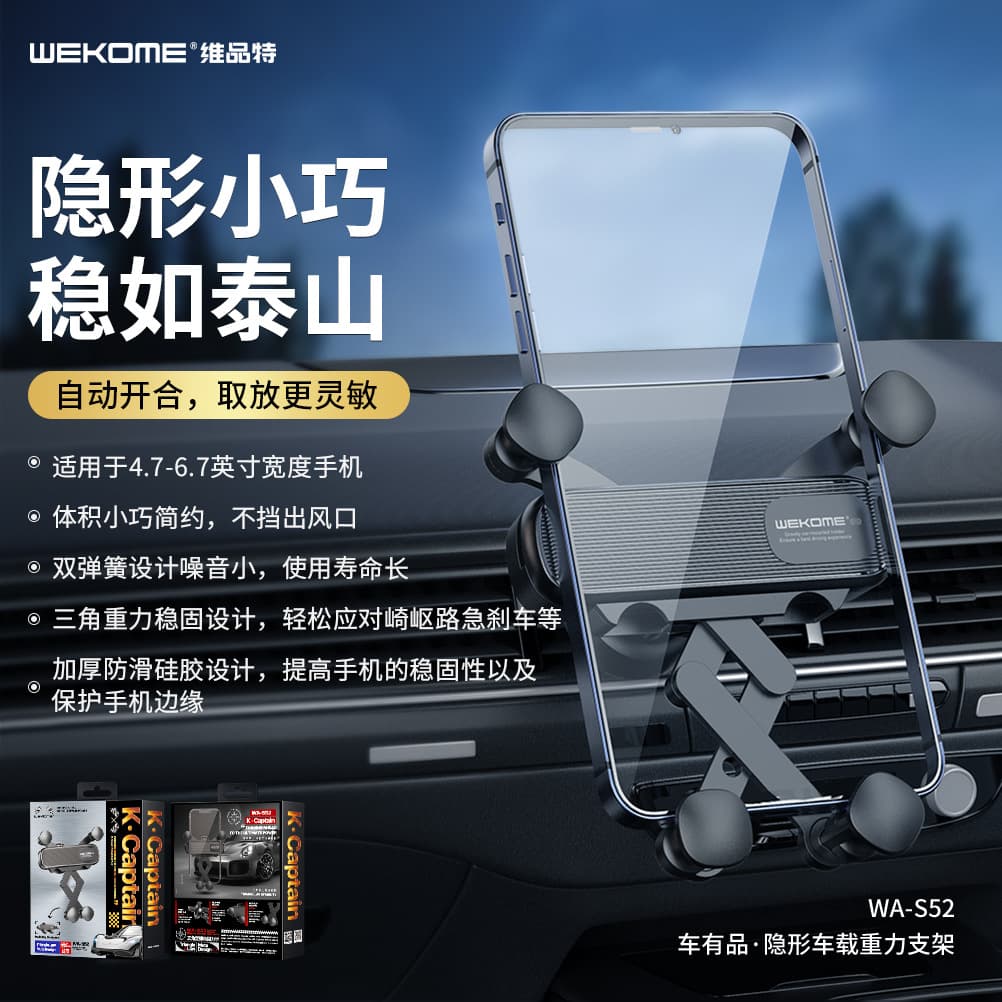 Wekome Car Gravity Mobile Phone Holder Telescopic Car Navigation Car Air Outlet Holder Gift Wholesale