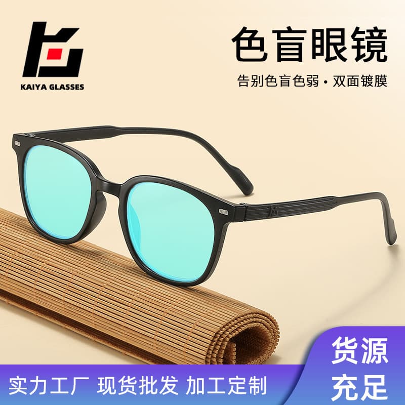 New Red and Green Color Blindness Color Weak Glasses Unisex genuine goods Ultra Light Full Frame Color Blindness Glasses for Color Discrimination
