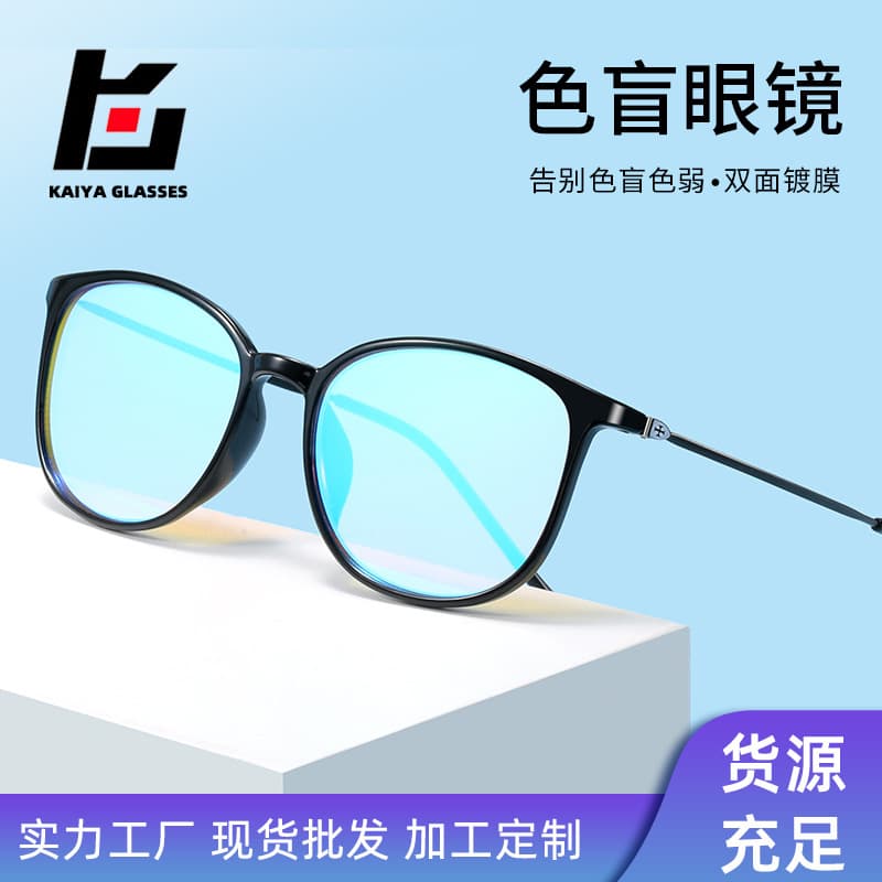 Red and Green Color Blindness Color Weak Glasses Full Frame TR90 Unisex Ultra Light Looking Atlas Color Blindness Glasses for Color Discrimination and Correction