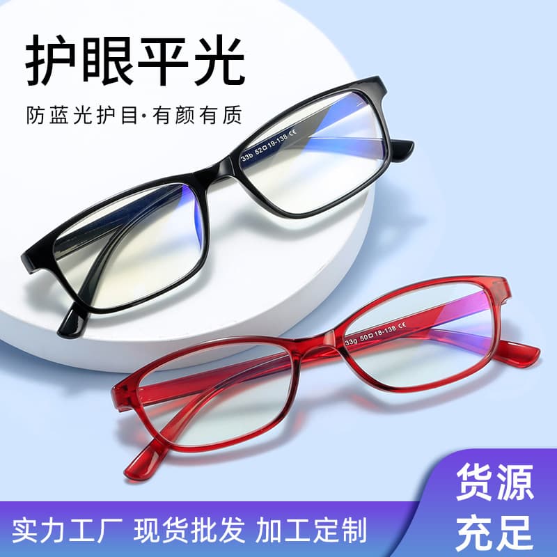 New simple anti-blue light eye protection flat mirror wholesale men's and women's ultra-light small frame can be equipped with degree glasses frame