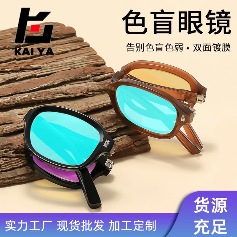 Foldable Red and Green Color Blindness Color Weak Glasses Unisex Portable Color-reading Color-correcting Color-blind Glasses