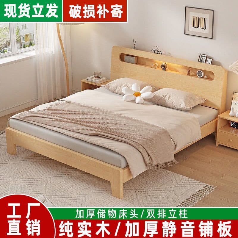 Solid Wood Bed 1.5 m Double Bed Household 1.8 m Modern Simple Rental Housing Economical 1.2m Single Bed Frame