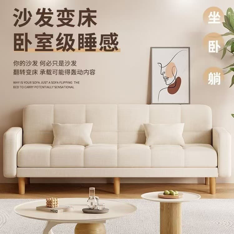 New Cream Style Folding Sofa Bed, Anti-Cat Scratch Soft Folding Sofa Bed, Can Sit and Lie Down, Small Apartment Sofa Bed