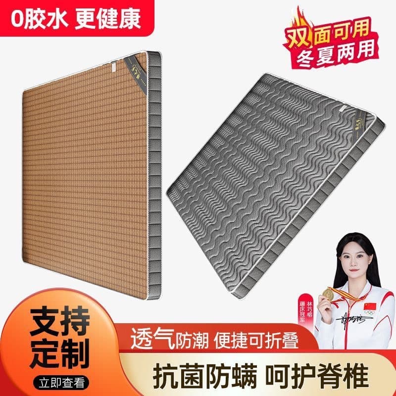 Natural Eco-Friendly Firm Mattress with Coconut Palm Fiber, Suitable for Both Winter and Summer Use, for Elderly and Children, Double-Sided Palm Fiber, Double Size