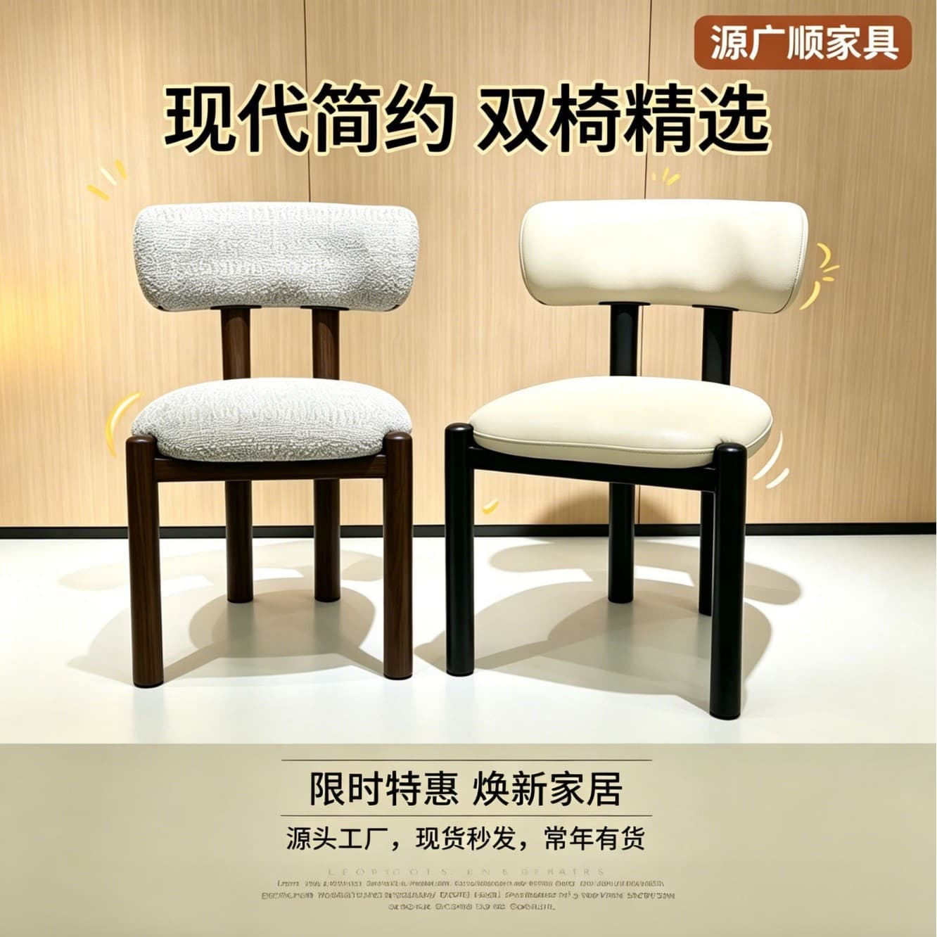 High-End Restaurant Dining Chairs with Creative Design, Mid-Century Style Dining Chairs, Modern Minimalist Chairs, Leather and Fabric Options, Two Versions