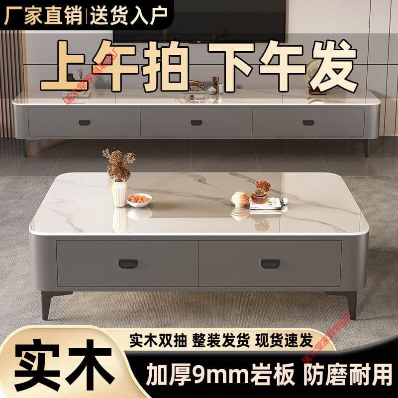 Slate Tv Cabinet Coffee Table Living Room Home Small Apartment 2024 Modern Simple Tea Table Nordic Floor-Standing Coffee Table Combination