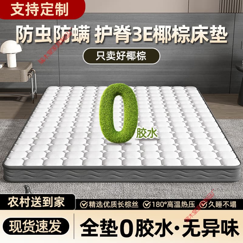 Natural Spine Protection 3E Coconut Palm Mattress Latex Home Bedroom Palm Environmentally Friendly Palm Mattress Anti-Mite Breathable Tatami Mattress