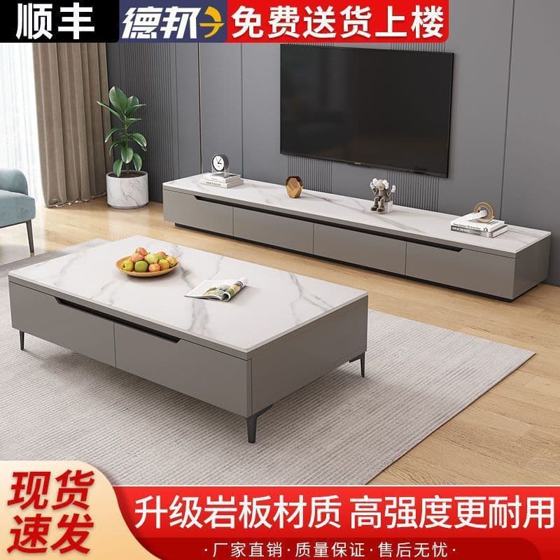 Rock Board TV Cabinet Coffee Table Combination Modern Simple Nordic Light Luxury Living Room Small Apartment TV Cabinet Extracted Living Room