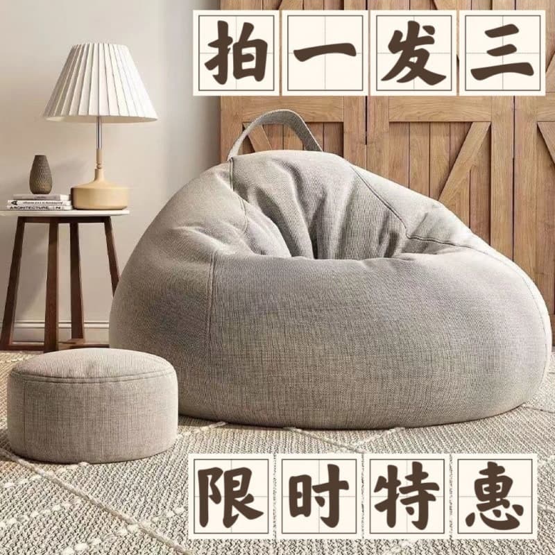 Lazy Sofa Bean Bag, Trendy for Living Room and Bedroom, Leisure Tatami, Balcony Lazy Chair, Can Be Used for Lying down and Sleeping, Small Sitting Cushion