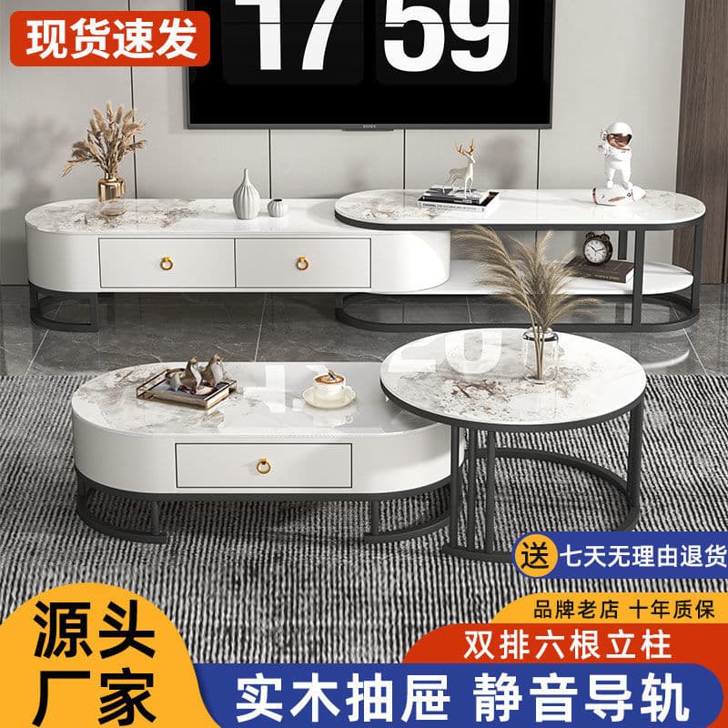 Simple Small Apartment Coffee Table Light Luxury Rock Board TV Cabinet Coffee Table Combination Modern Home Living Room Floor Cabinet TV Cabinet