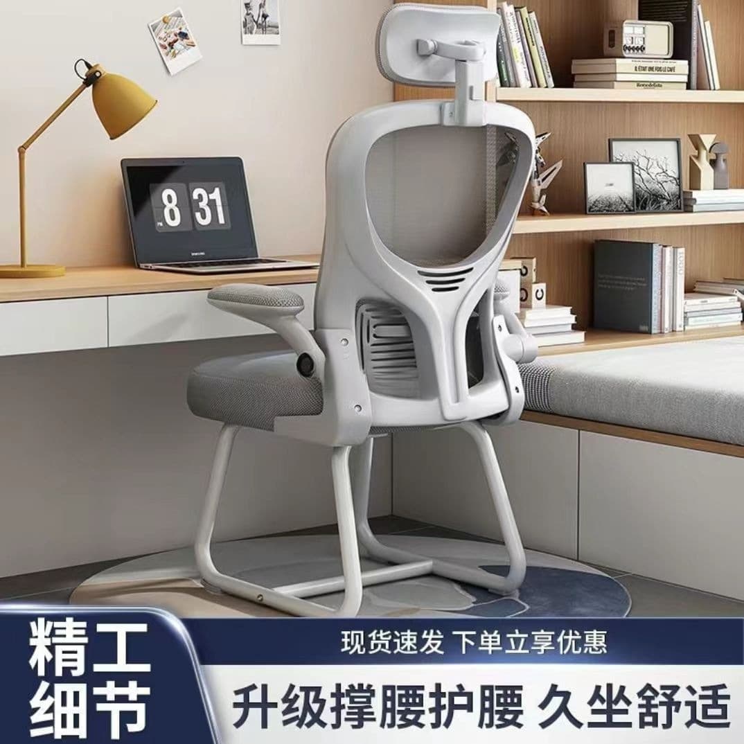 Computer Chair, Home Ergonomic Chair for Long Periods of Sitting, Student Dormitory Study Chair, Conference Room Staff Office Chair