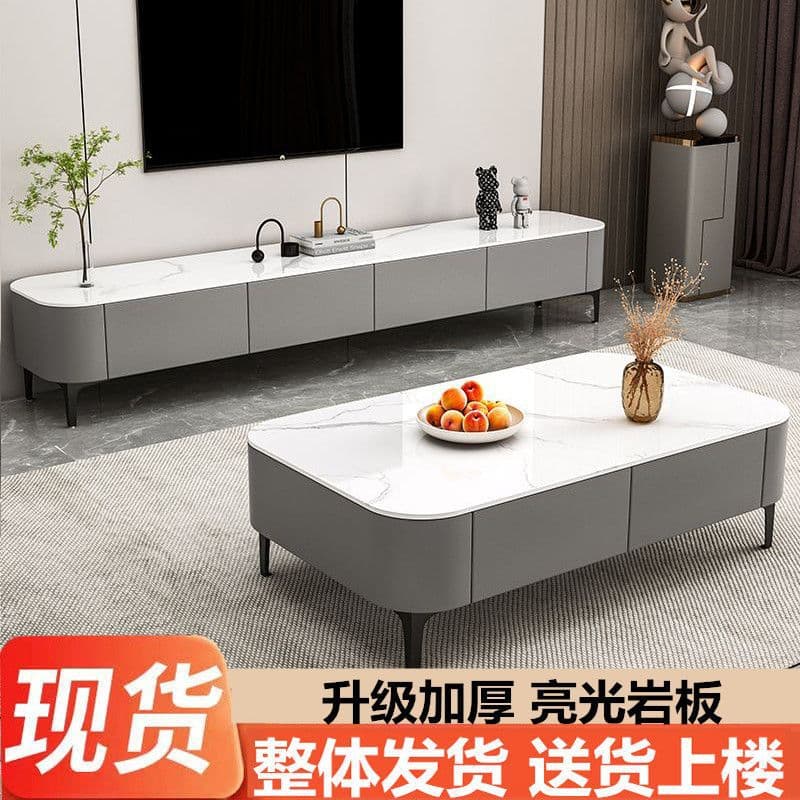 Rock Board TV Cabinet Coffee Table Combination Modern Simple Living Room Soft Bag Floor Cabinet Small Apartment Household Italian Floor Coffee Table