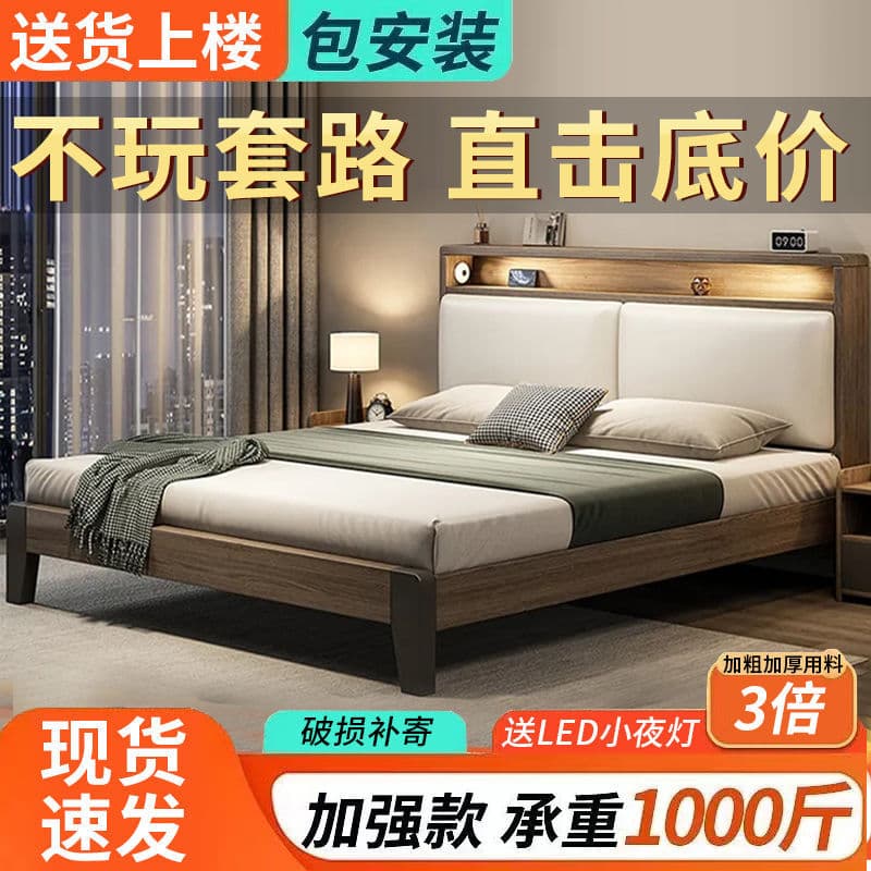 Solid wood bed 1.8x 2 double bed home master bedroom simple small apartment rental home 1.5 meters 1.2m single bed