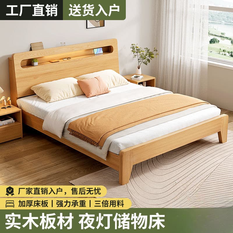 Solid Wooden Bed 1.5 m Household Modern Simple Wind Double Bed 1.8 m Master Bedroom Big Bed Rental House 1.2m Single Bed