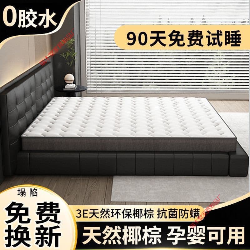 Natural Coconut Palm Mattress Household Environmentally Friendly Bedroom Palm Latex Children's Palm Mat Tatami Spine Protection Mat