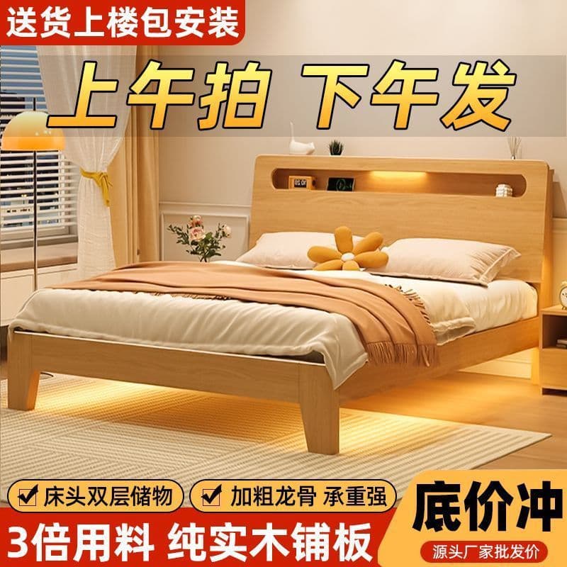 Bed Solid Wood Bed 1.5 m Household 1.8 m Master Bedroom Double Bed 1.2m Rental Simple Single Bed for Small Apartment
