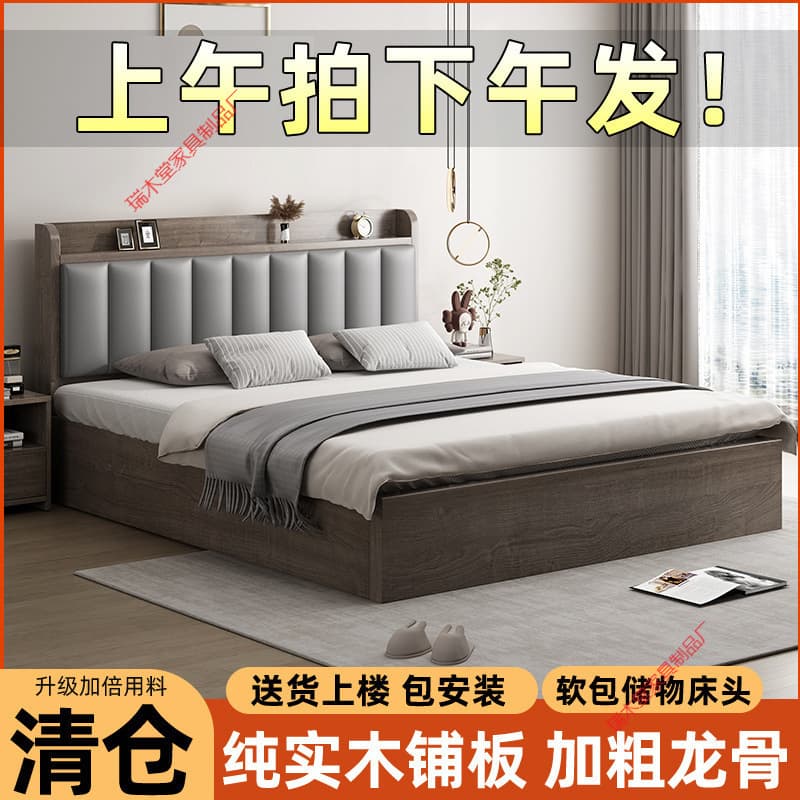 Solid Wood Double Bed 1.82m Master Bedroom Large Bed Home 1.5m Small Apartment Rental 1.2 Storage Single Bed