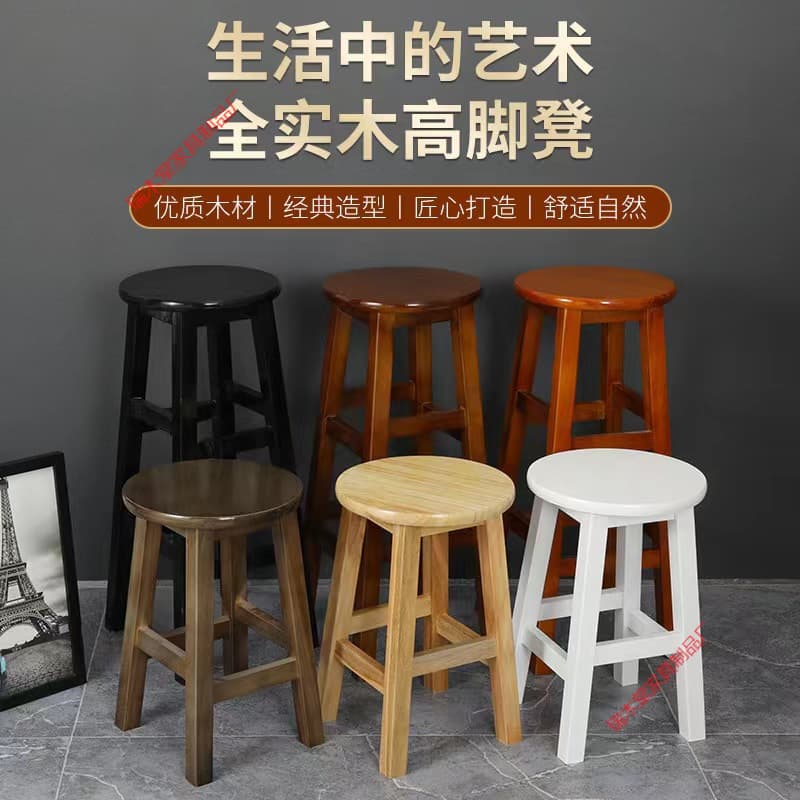 Solid Wood Bar Chair, Bar Stool, Bar Chair, Bar Stool, Bar Chair, High Stool, Ladder Stool, European Style Bar Chair, Chair, Front Desk Chair