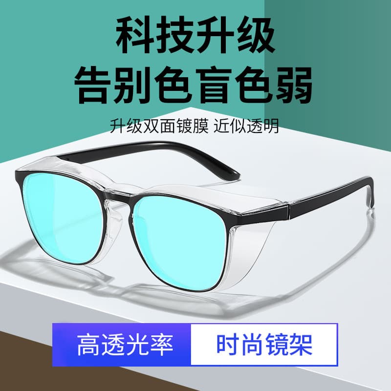 genuine goods red green color blind color weak glasses men's picture traffic light color correction special HD full frame color blind glasses