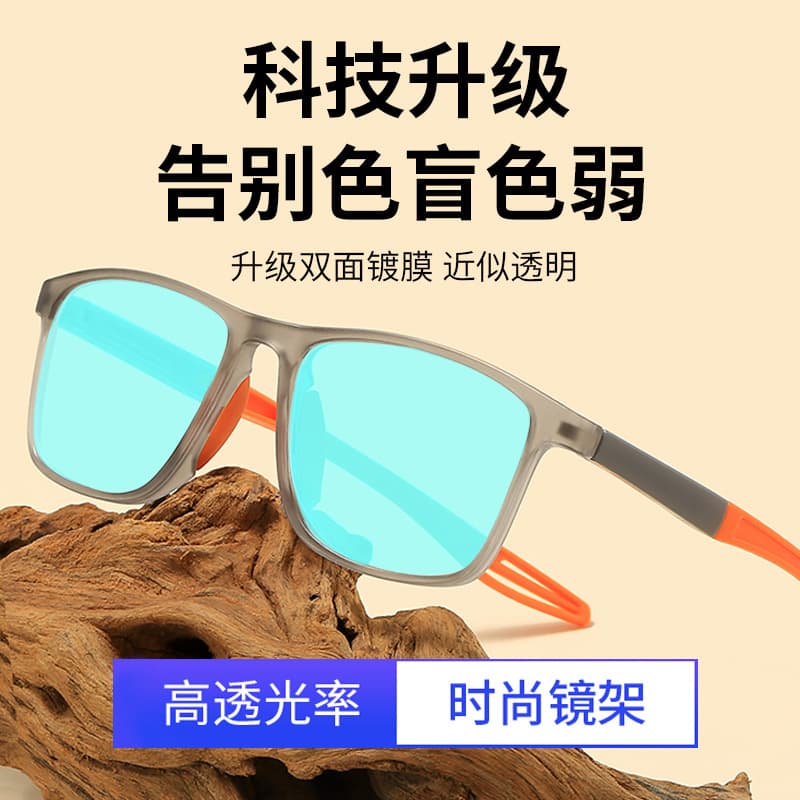 Red and green ultra-light color-blind glasses special color-blind glasses for color-reading and color-distinguishing correction unisex full-frame genuine goods color-weak glasses