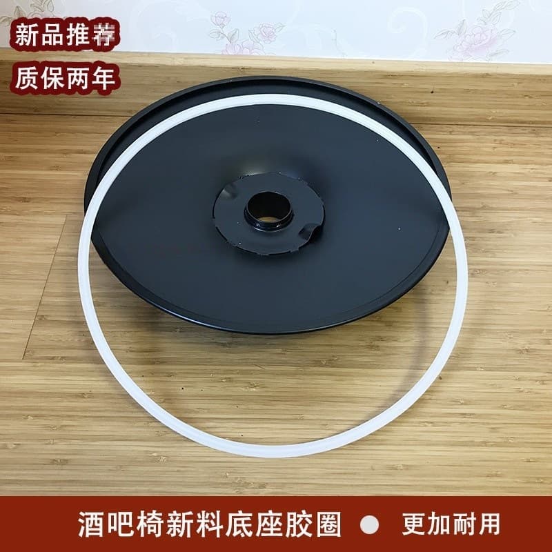 White Rubber Ring Bar Chair Base, Regular Rubber Strip, New Material Base, Bar Stool Table Rubber Strip