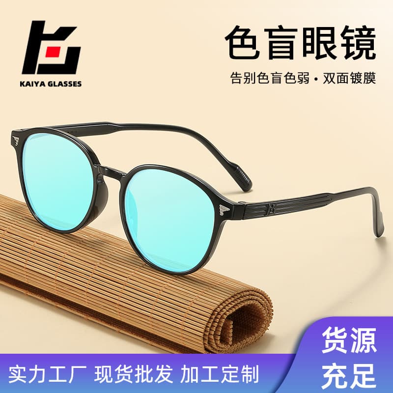 genuine goods red green color blind color weak glasses unisex full frame retro new color blind glasses for color discrimination