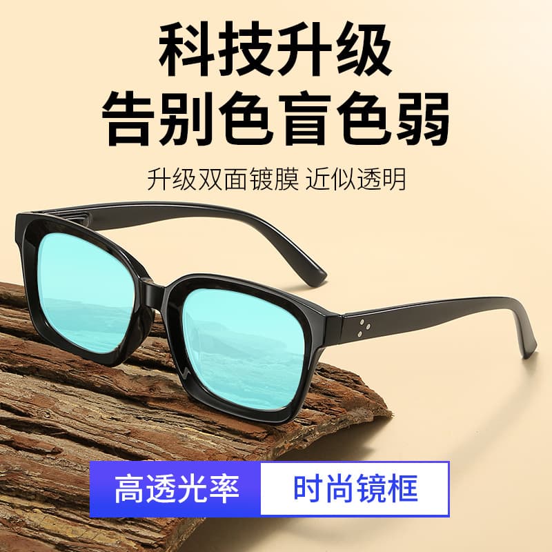 New Fashion Large Frame Red Green Color Blindness Color Weak Glasses Full Frame Color Correction Special Color Blindness Glasses for Men and Women