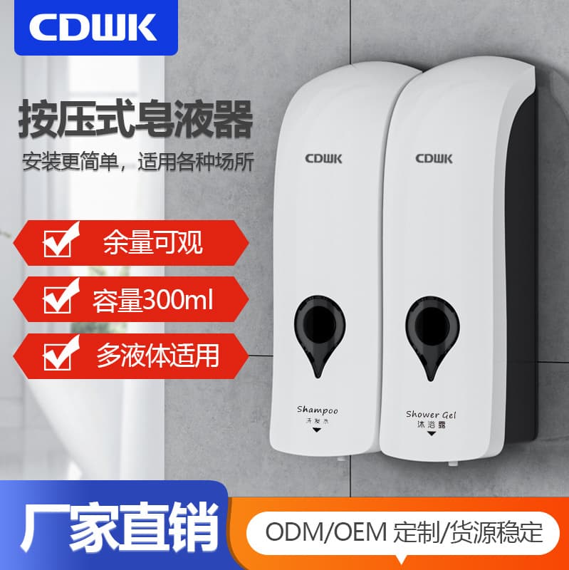 Chuangdian Hotel Soap Dispenser Wall-Mounted No-Drill Manual Press Shampoo and Body Wash Dispenser Bottle Soap Dispenser