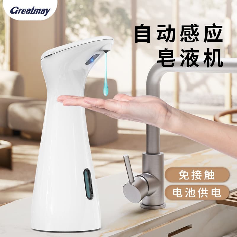 【Battery-Free Model】Automatic Sensor Soap Dispenser Smart Home Kitchen Hand Sanitizer Machine Dropshipping