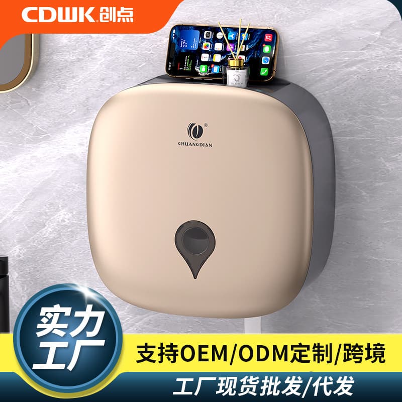Chuangdian Toilet Paper Holder Bathroom Roll Paper Box Wall-Mounted Punch-Free Toilet Paper Box Large Roll Paper Box
