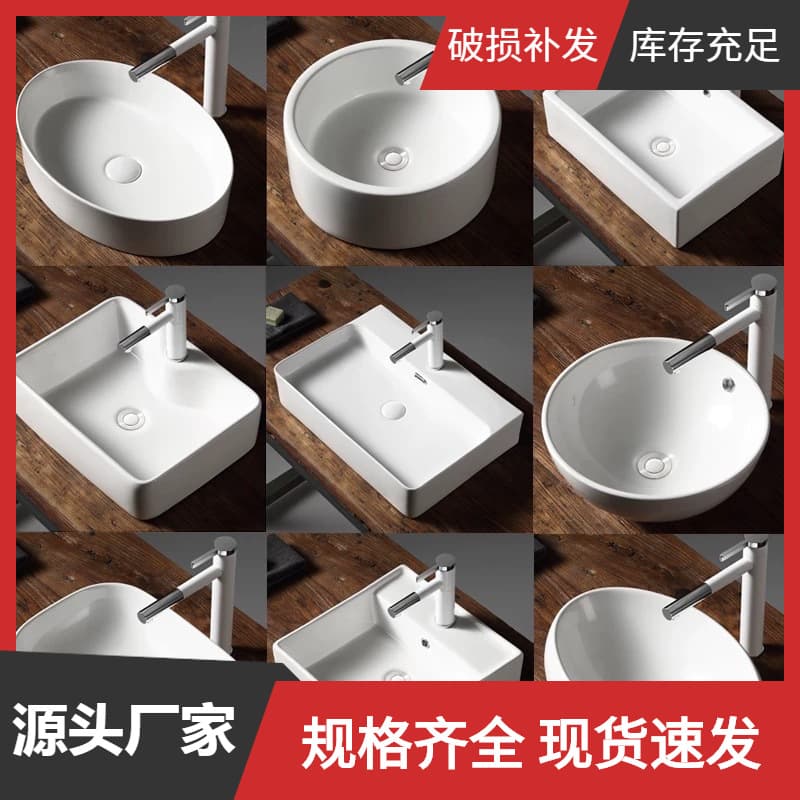 Hotel counter basin balcony wash basin ceramic wash basin plate single basin bathroom basin basin basin Engineering foreign trade