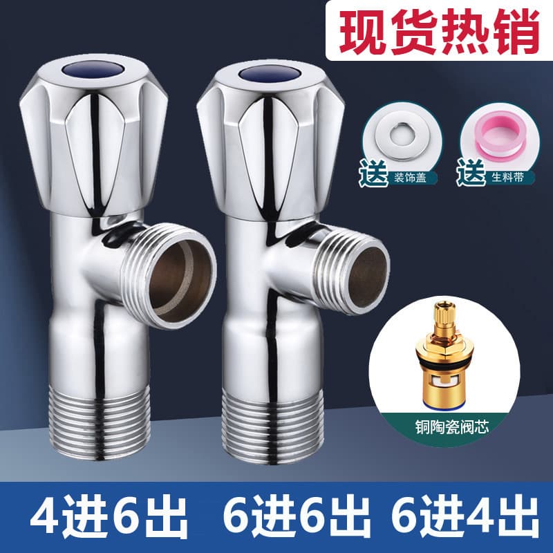 All copper 6-point angle valve large diameter 6-in 4-out triangle valve 4-in 6-out wall-mounted boiler intelligent toilet water heater angle valve