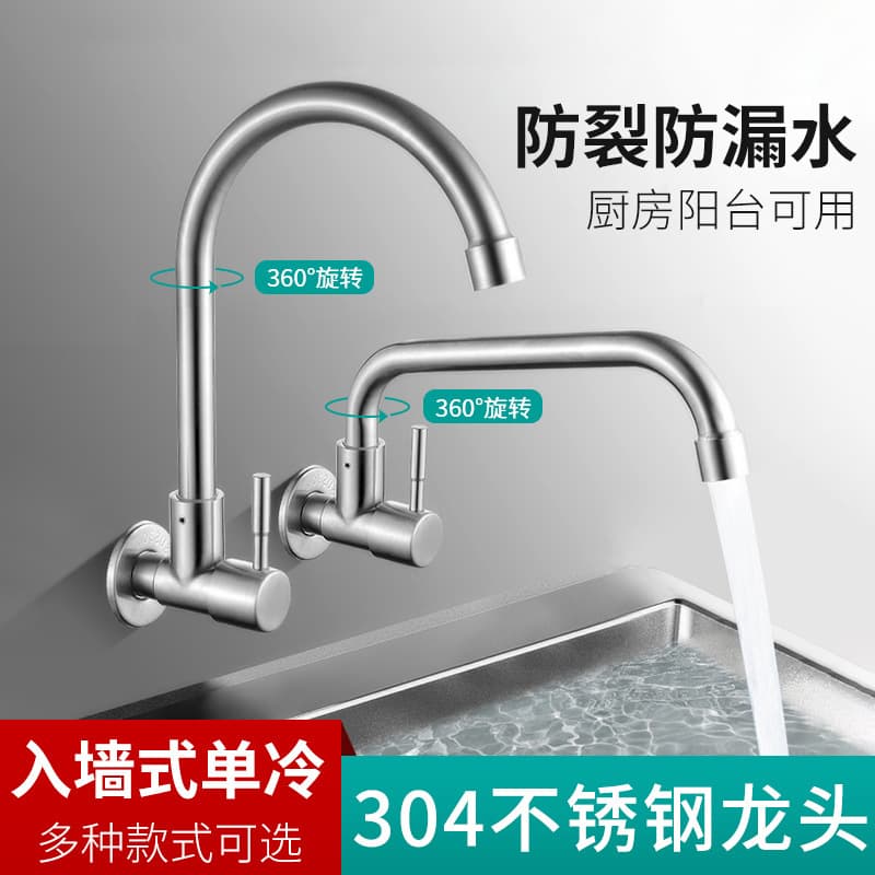 Wall-Mounted Single Cold Water Faucet Horizontal 304 Stainless Steel Universal Kitchen Sink Sink Laundry Sink 4 Points Universal