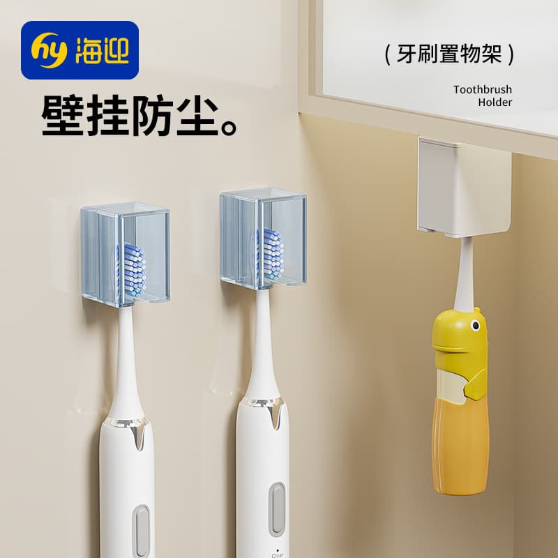 Haiying Toothbrush Holder Punch-Free Wall-Mounted Toothbrush Holder Bathroom Toothbrush Storage Base Toothbrush Storage Rack