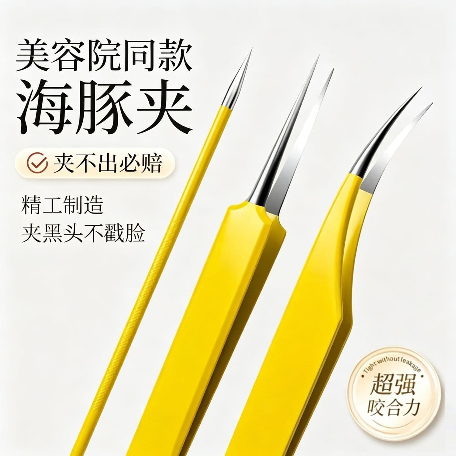 Cell Clip for Removing Blackheads, Ultra-Sharp Acne Needle, Pimple Extraction Tool, Acne Scraper, Closed Comedone Tweezers, Dolphin Clip, Cross-Border Wholesale