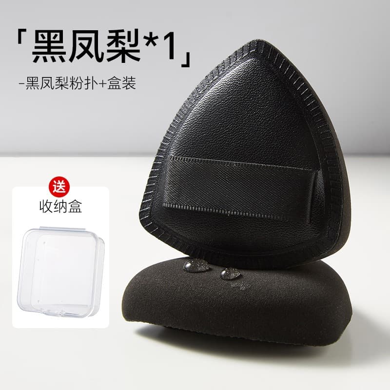 Black Pineapple Powder Puff Triangle Air Cushion Sponge Puff for Liquid Foundation, Suitable for Dry and Wet Use, Soft and Compliant, Cross-Border Wholesale