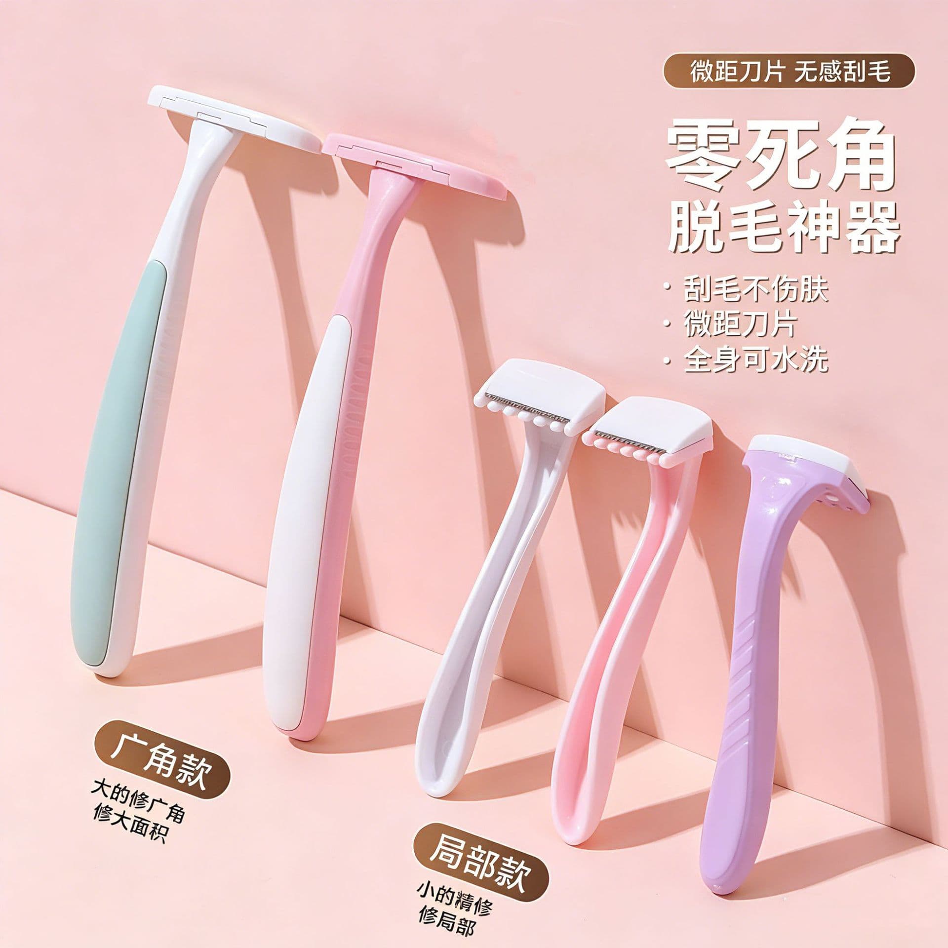 Women's Shaver Micro-Blade Razor Armpit Hair Remover Underarm Shaver Men's Shaver Cross-Border Wholesale