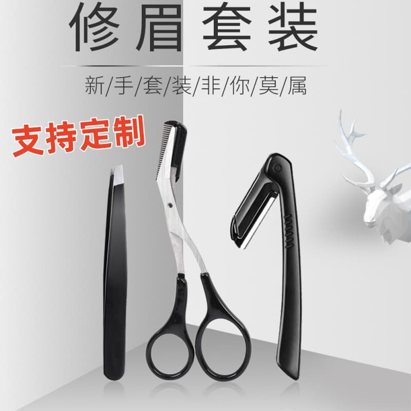 Folding Eyebrow Trimmer with Micro-Slant Tip, Eyebrow Razor, Eyebrow Tweezers, Eyebrow Trimming Scissors, Three-Piece Set, Eyebrow Grooming Kit, Cross-Border Wholesale