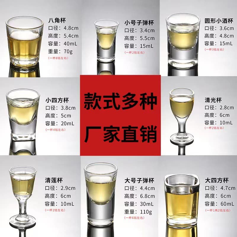 Supply bullet Cup one Cup wonton cup thickened transparent glass KTV spirits glass white wine glass printable logo