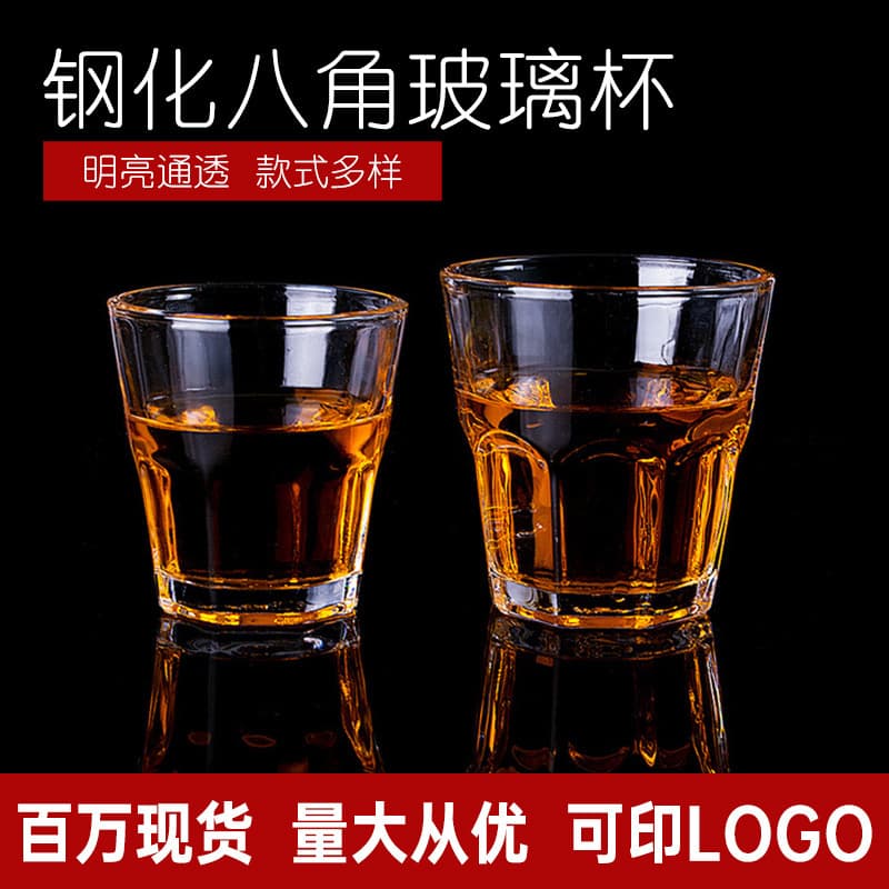 Bar KTV Tempered Glass Transparent Creative Beer Cup Thickened Household Whisky Octagonal Cup Beer Cup