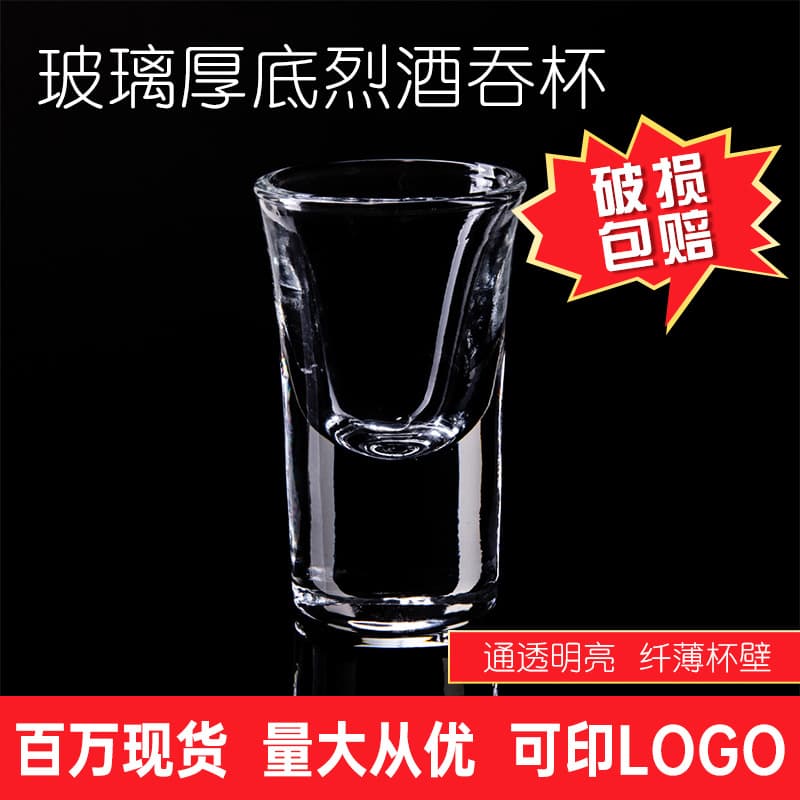 Household Small Shot Glass with Thick Base for Spirits, Small White Wine Glass, Liquor Glass, Ktv Bullet Glass