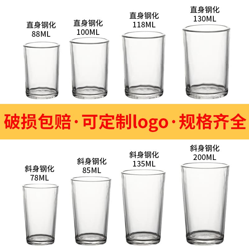 One or two white wine glasses tempered glass beer glass advertising glass KTV bar nightclub glass a small wine glass