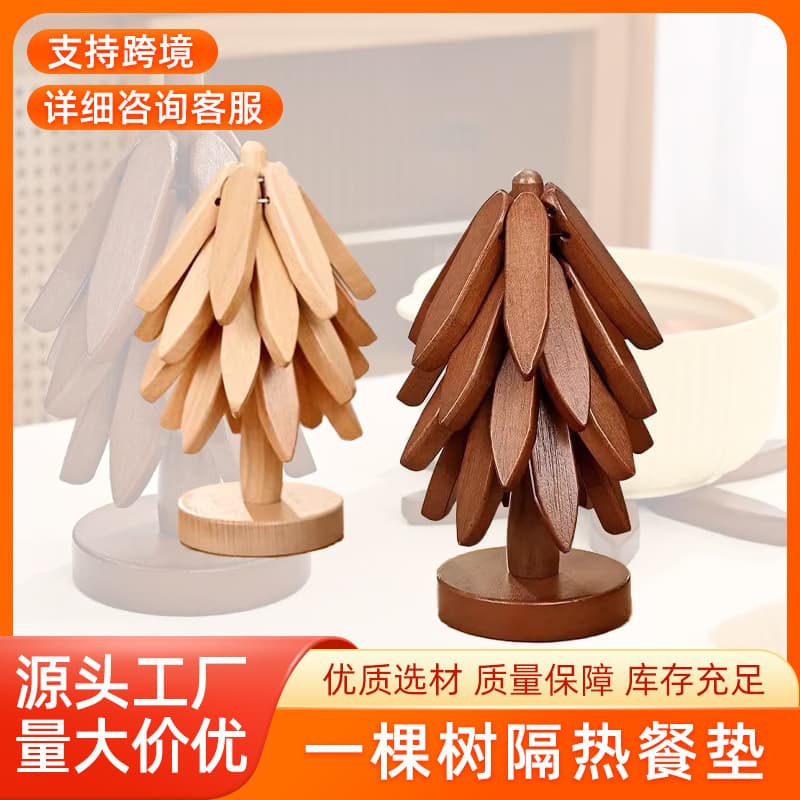 Tree-Shaped Heat-Resistant Mat Dining Table Mat High-End Bowl Mat Plate Casserole Mat Silicone Dish Mat Beech Wood Mat